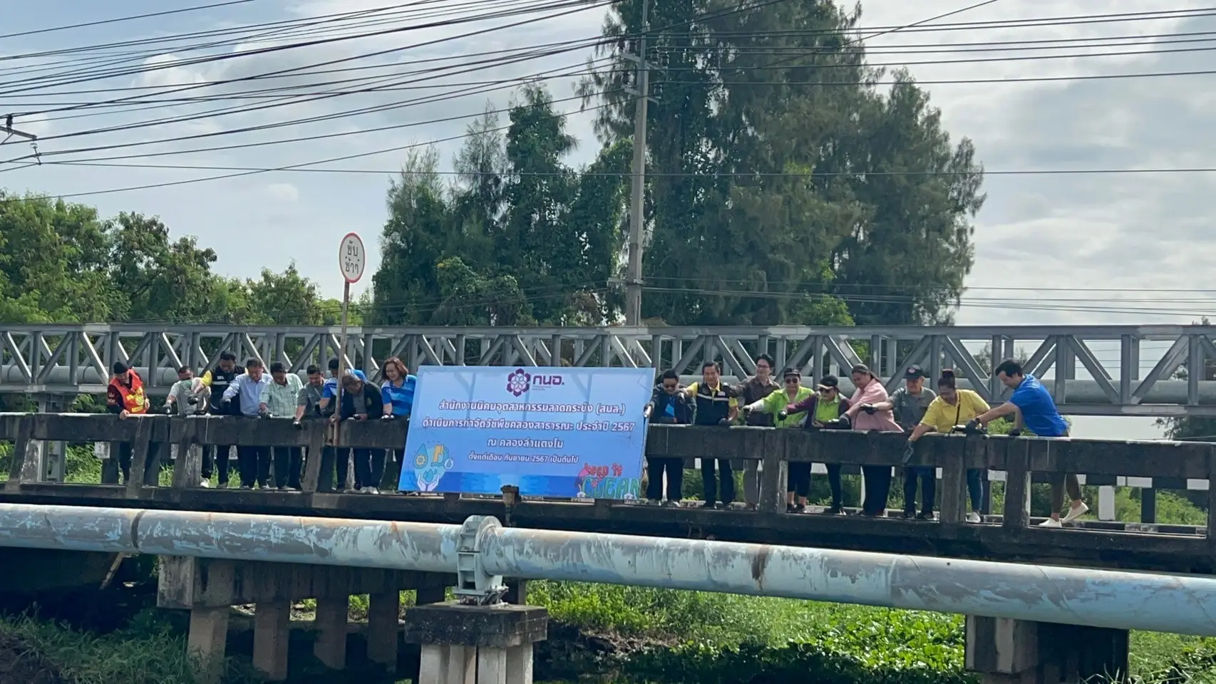 "Join in restoring clarity to Lam Taeng Mo Canal"