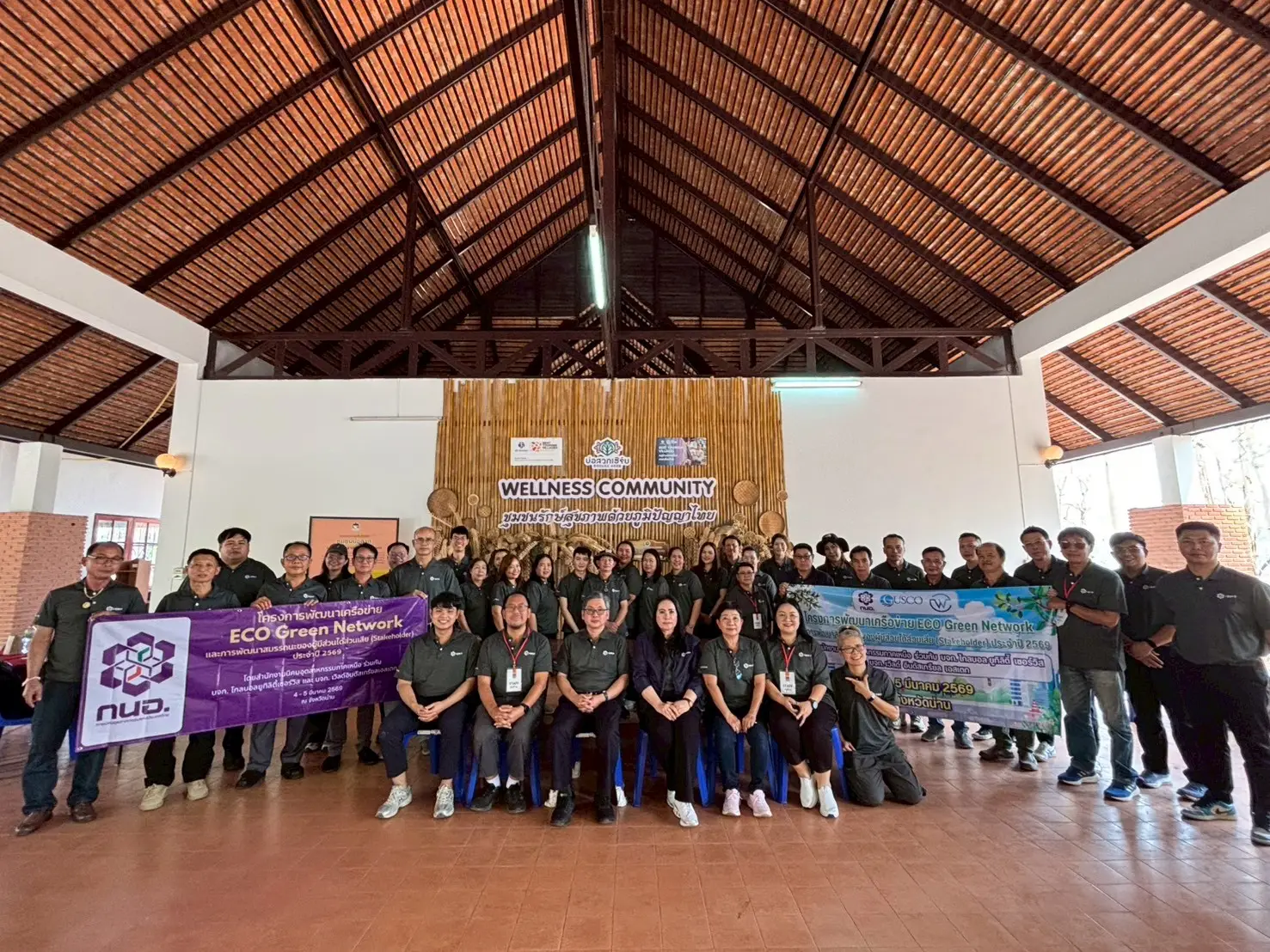 "ECO Green Network 2026"