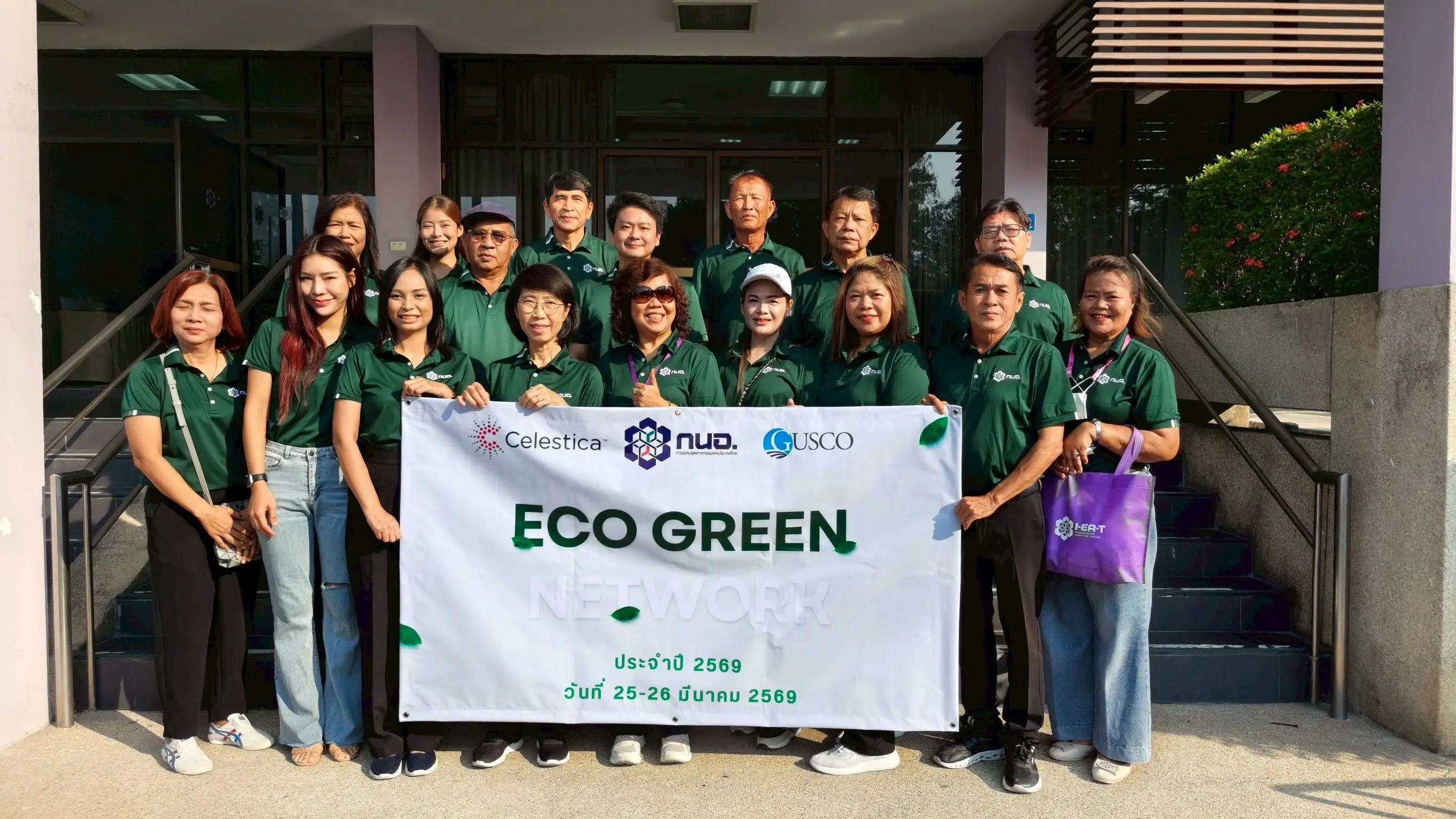 "ECO Green Network 2026"