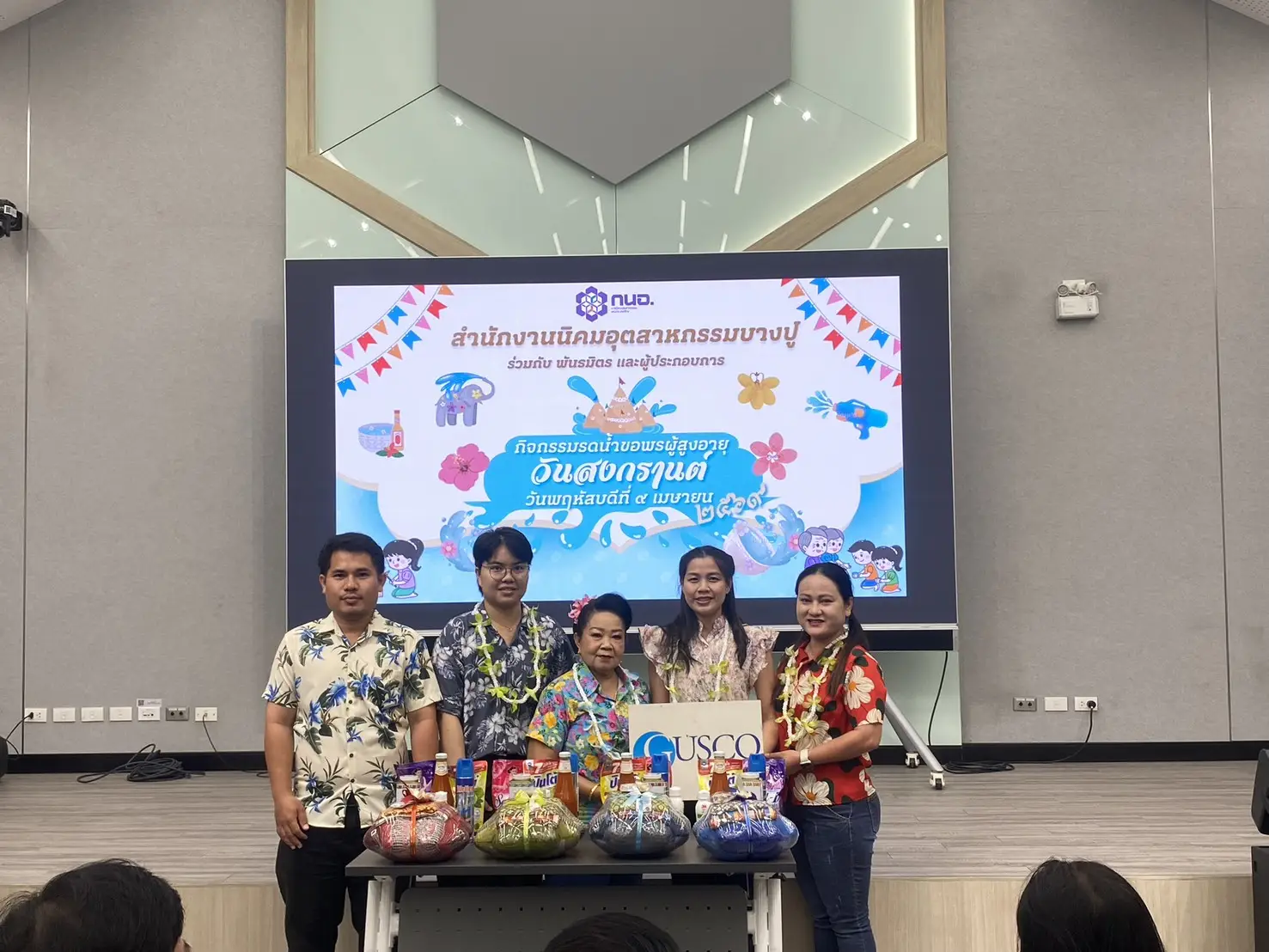 "GUSCO Participates in Songkran Festival 2026"