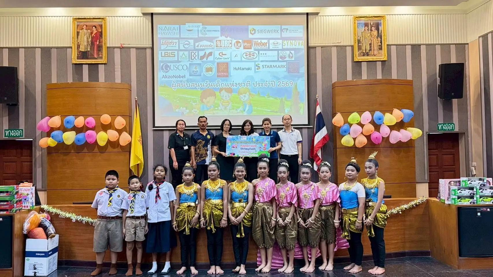 “National Children’s Day 2026”