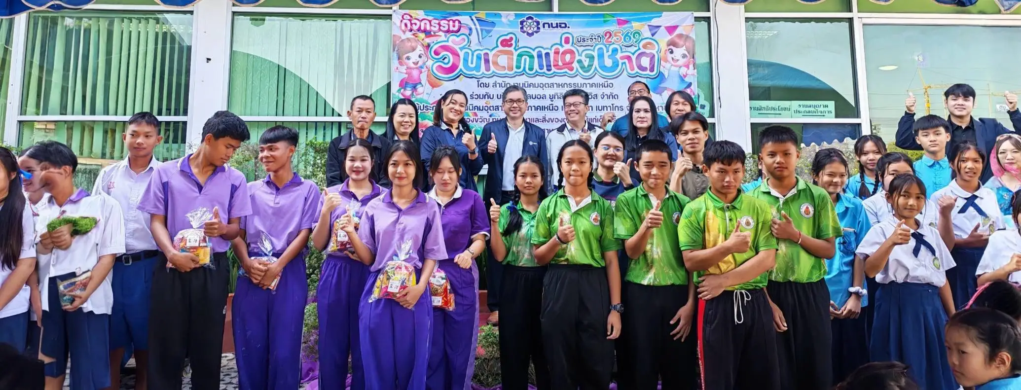 “National Children’s Day 2026”