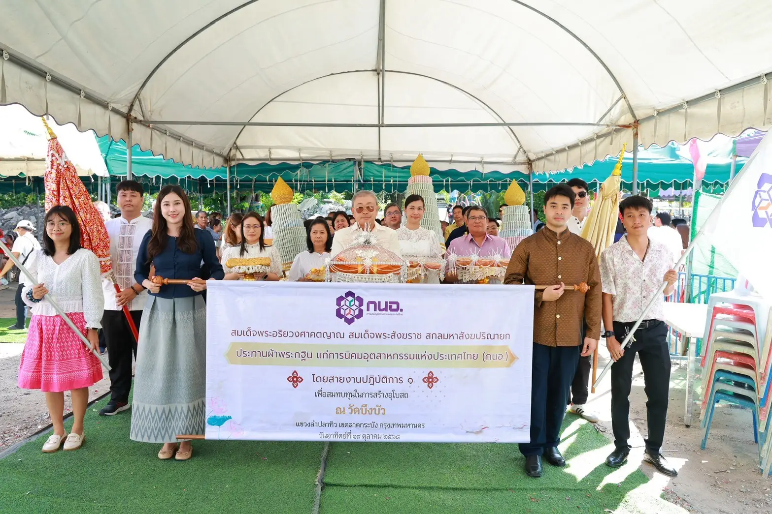 "Participate in making merit by offering the royal Kathina robes."